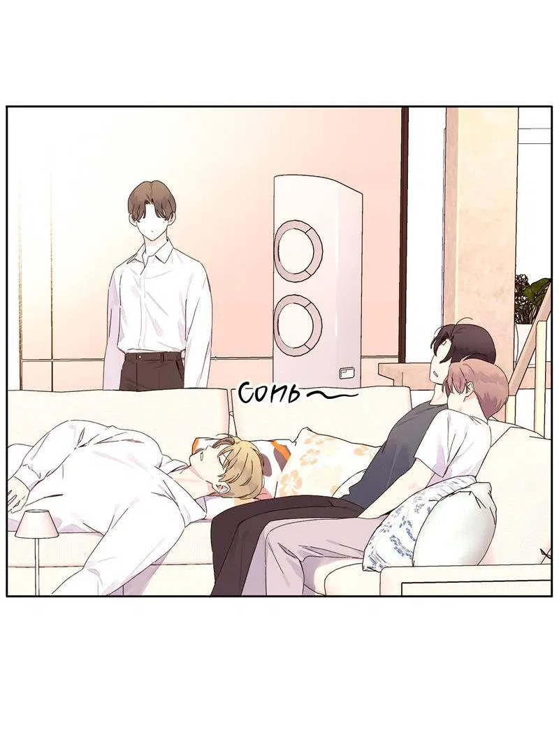 Манга Любовник на 4 недели - Глава 121 Страница 15