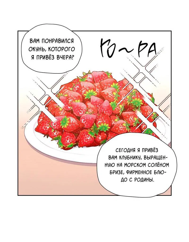 Манга Любовник на 4 недели - Глава 121 Страница 6