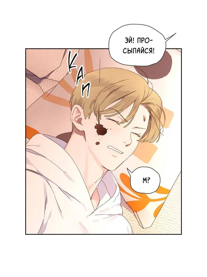 Манга Любовник на 4 недели - Глава 121 Страница 18