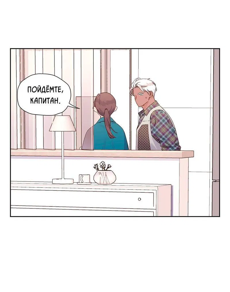 Манга Любовник на 4 недели - Глава 121 Страница 12