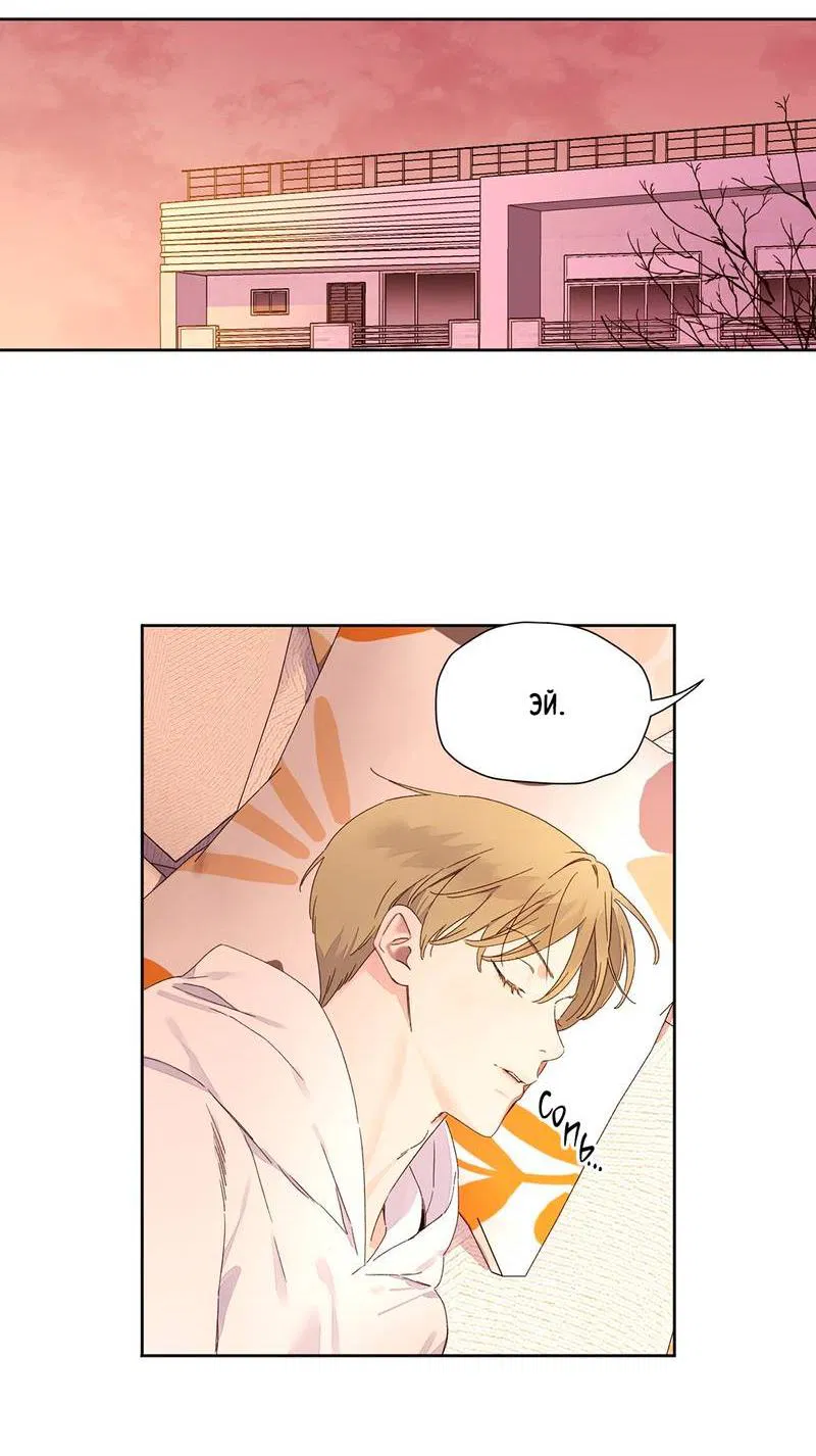 Манга Любовник на 4 недели - Глава 121 Страница 17