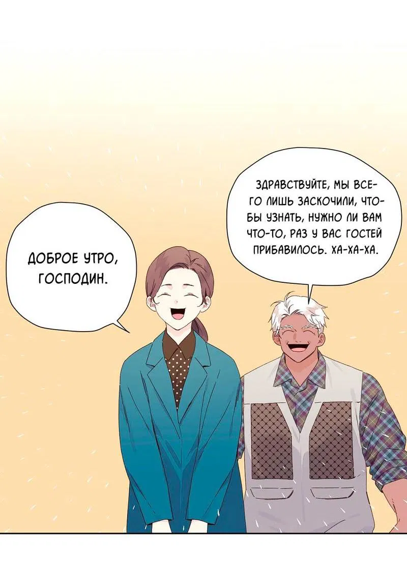 Манга Любовник на 4 недели - Глава 121 Страница 5