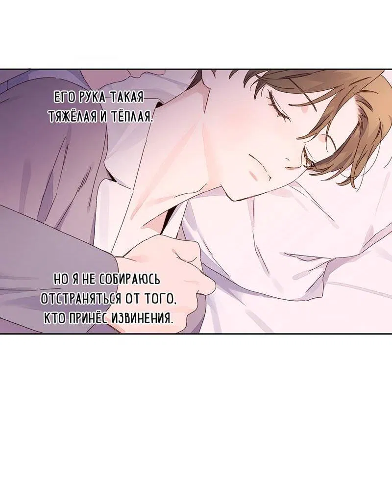 Манга Любовник на 4 недели - Глава 121 Страница 38