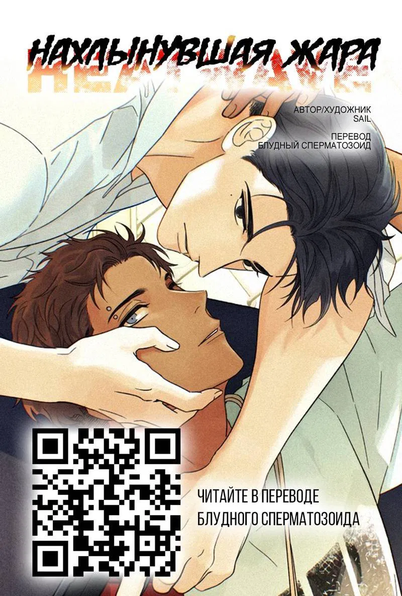 Манга Любовник на 4 недели - Глава 120 Страница 43