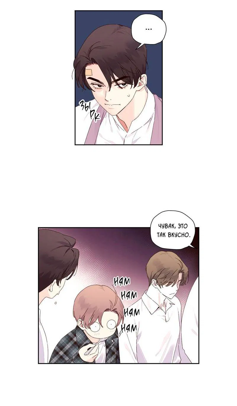 Манга Любовник на 4 недели - Глава 120 Страница 13