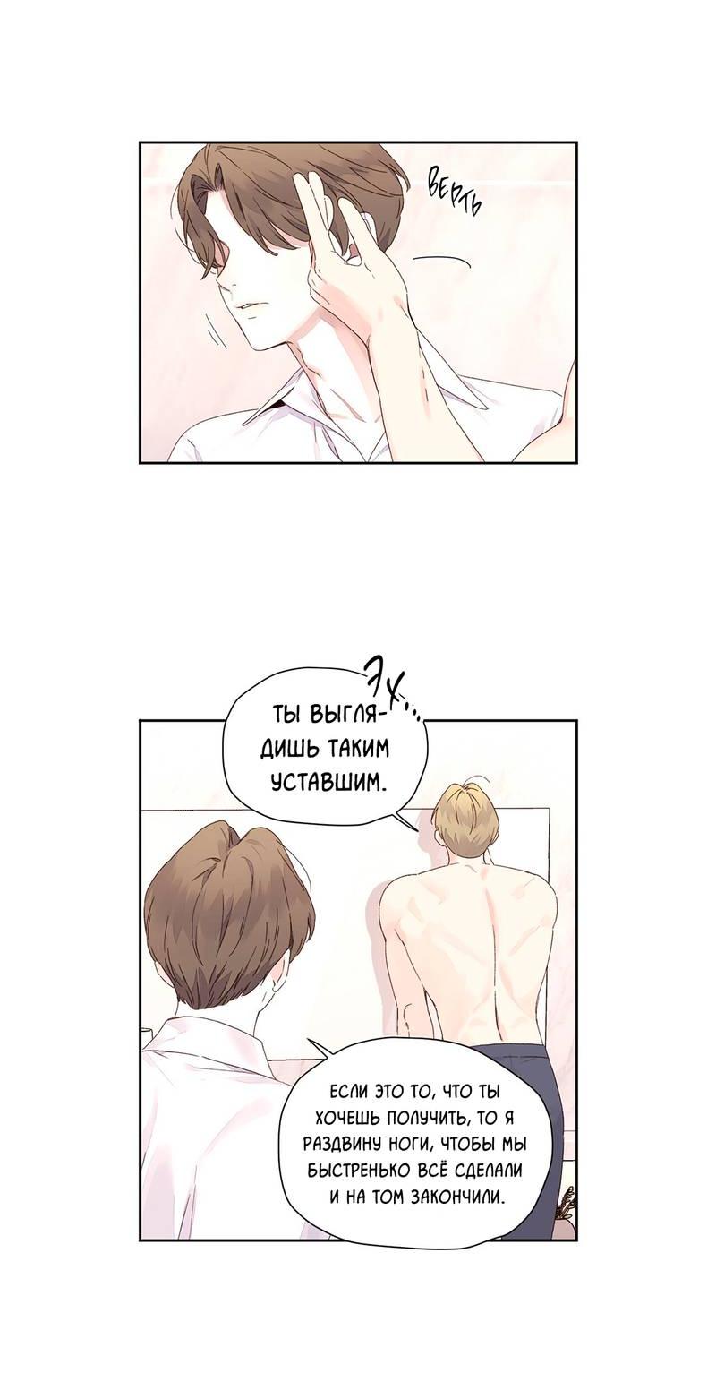 Манга Любовник на 4 недели - Глава 120 Страница 4