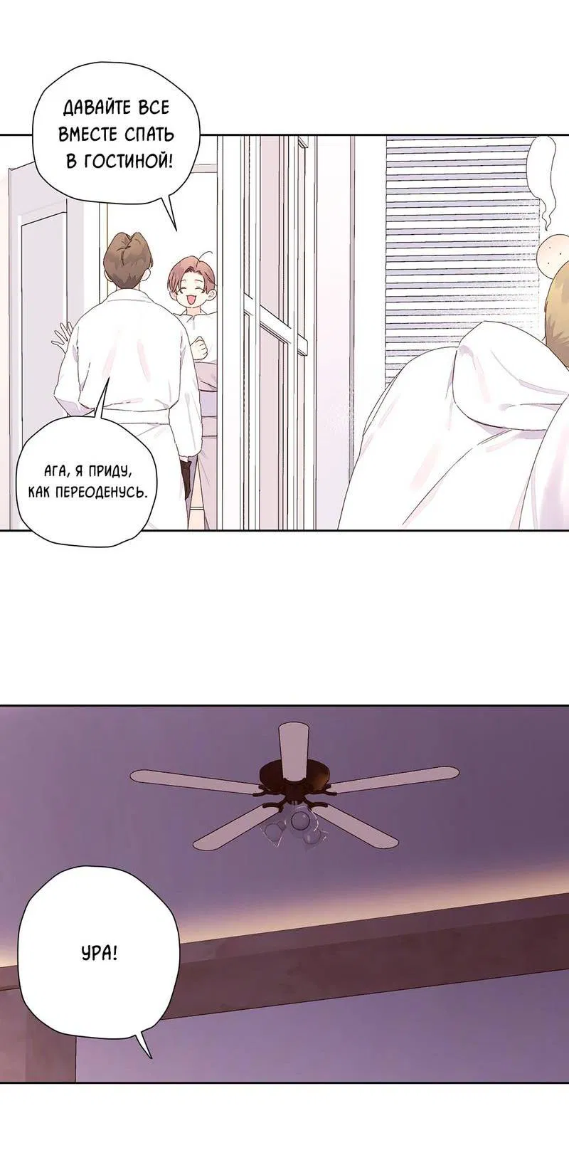 Манга Любовник на 4 недели - Глава 120 Страница 28