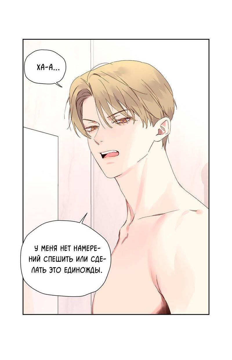 Манга Любовник на 4 недели - Глава 120 Страница 5