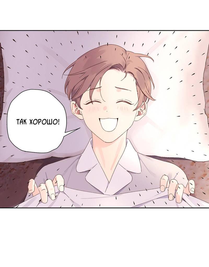 Манга Любовник на 4 недели - Глава 120 Страница 29
