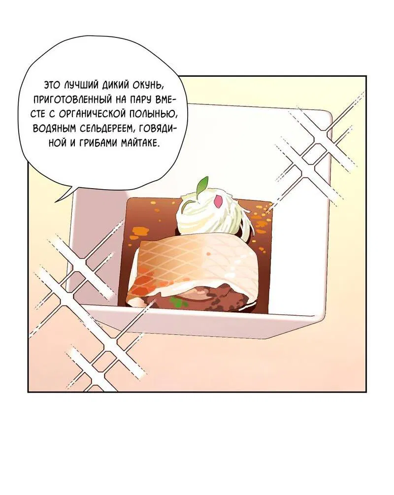 Манга Любовник на 4 недели - Глава 120 Страница 9