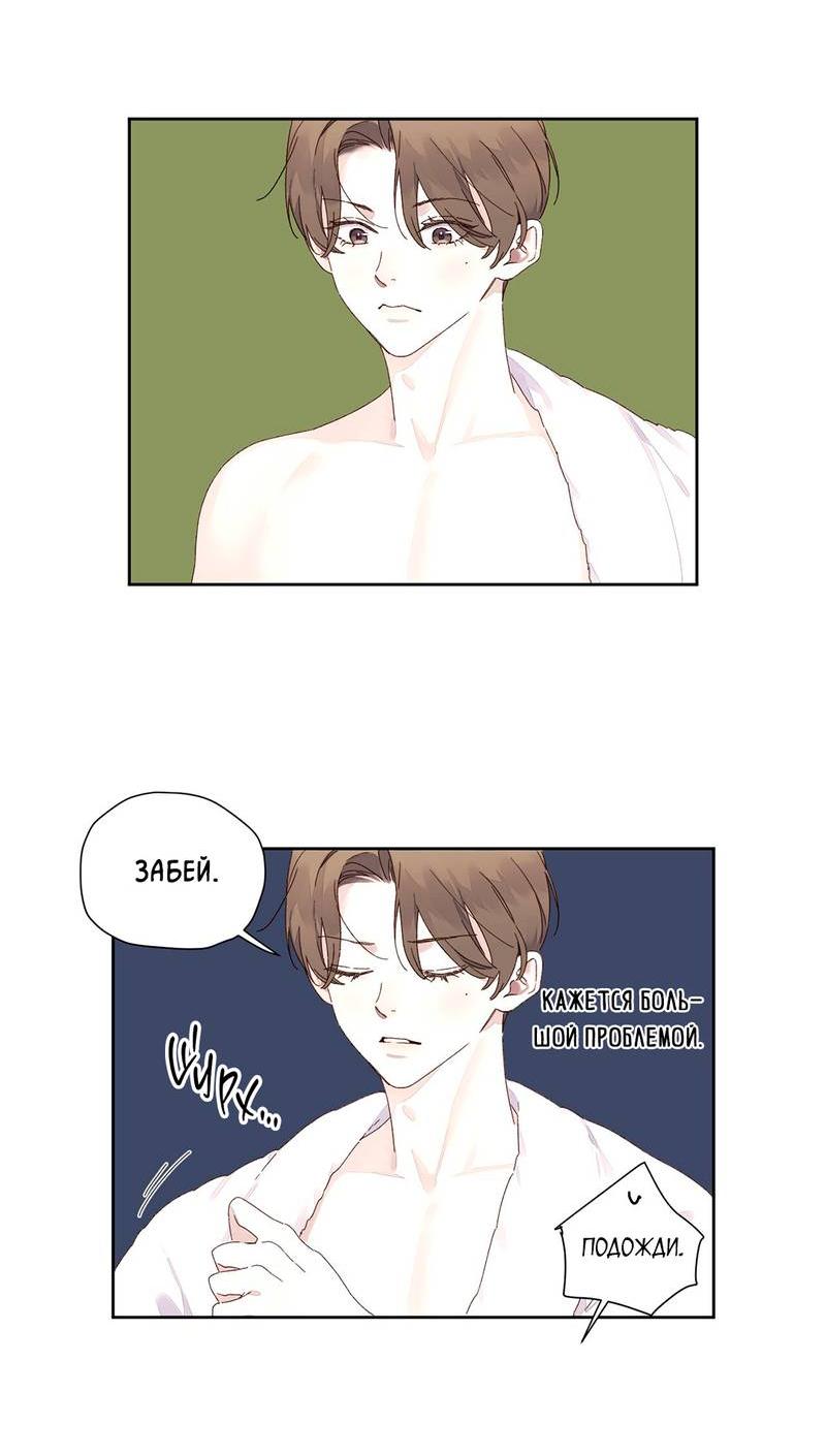 Манга Любовник на 4 недели - Глава 120 Страница 26