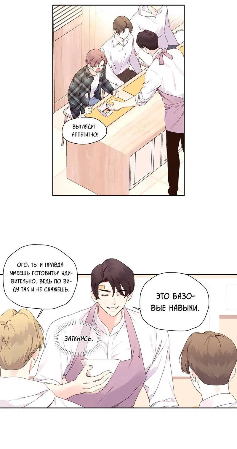 Манга Любовник на 4 недели - Глава 120 Страница 10