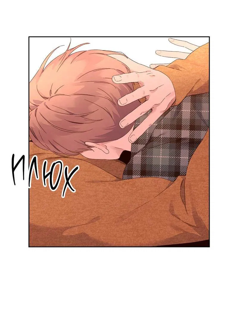 Манга Любовник на 4 недели - Глава 119 Страница 6