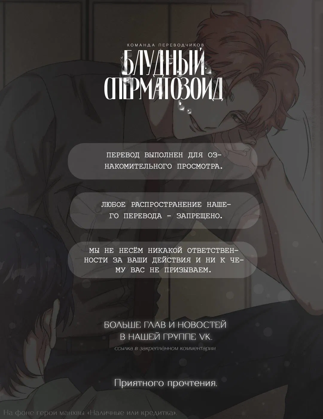 Манга Любовник на 4 недели - Глава 119 Страница 1