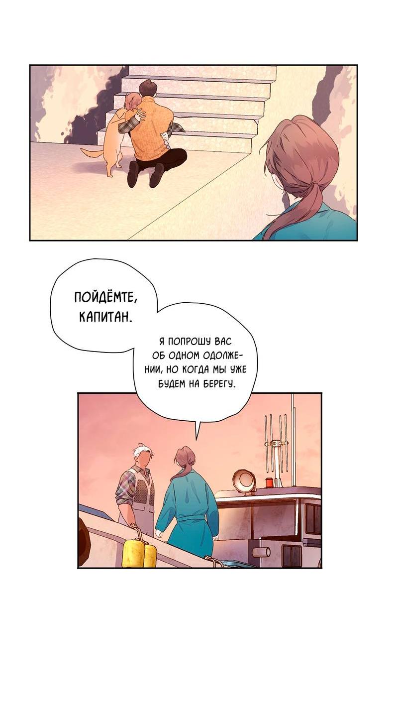 Манга Любовник на 4 недели - Глава 119 Страница 12