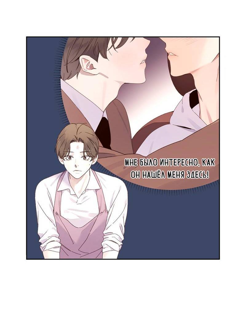 Манга Любовник на 4 недели - Глава 119 Страница 25