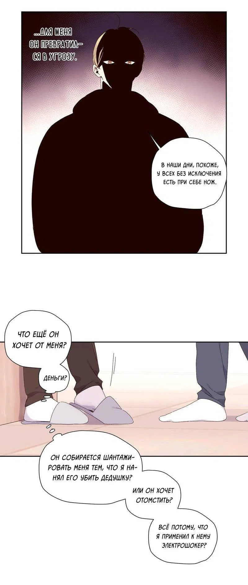 Манга Любовник на 4 недели - Глава 119 Страница 18