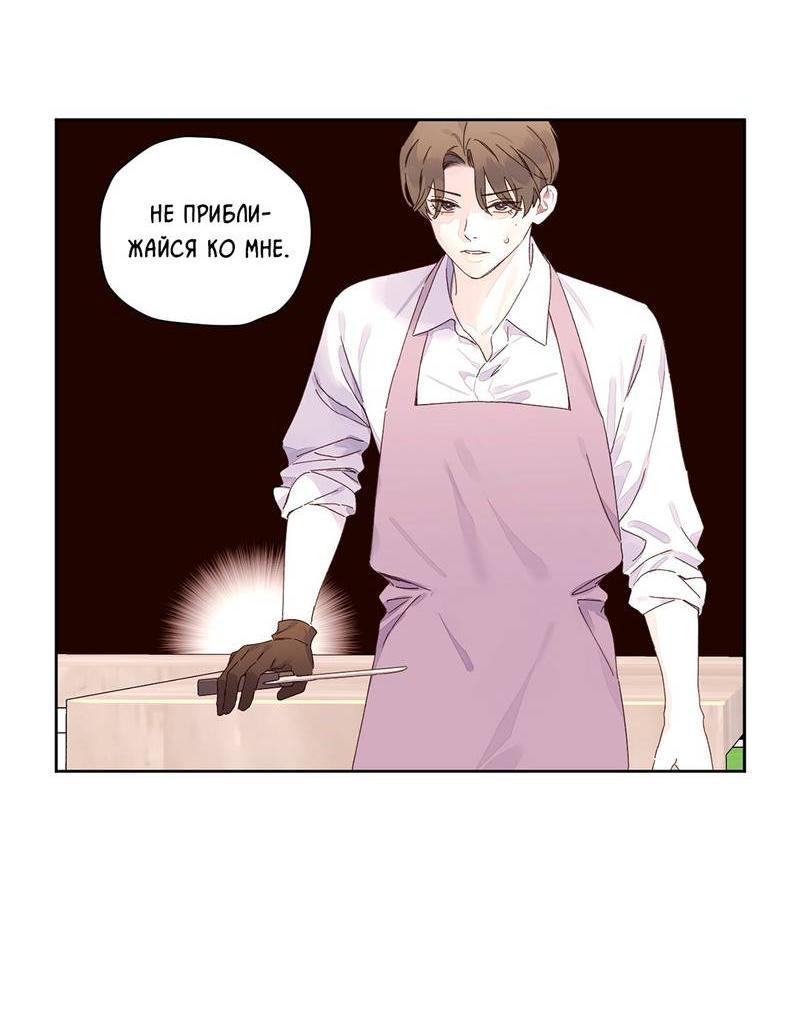 Манга Любовник на 4 недели - Глава 119 Страница 16