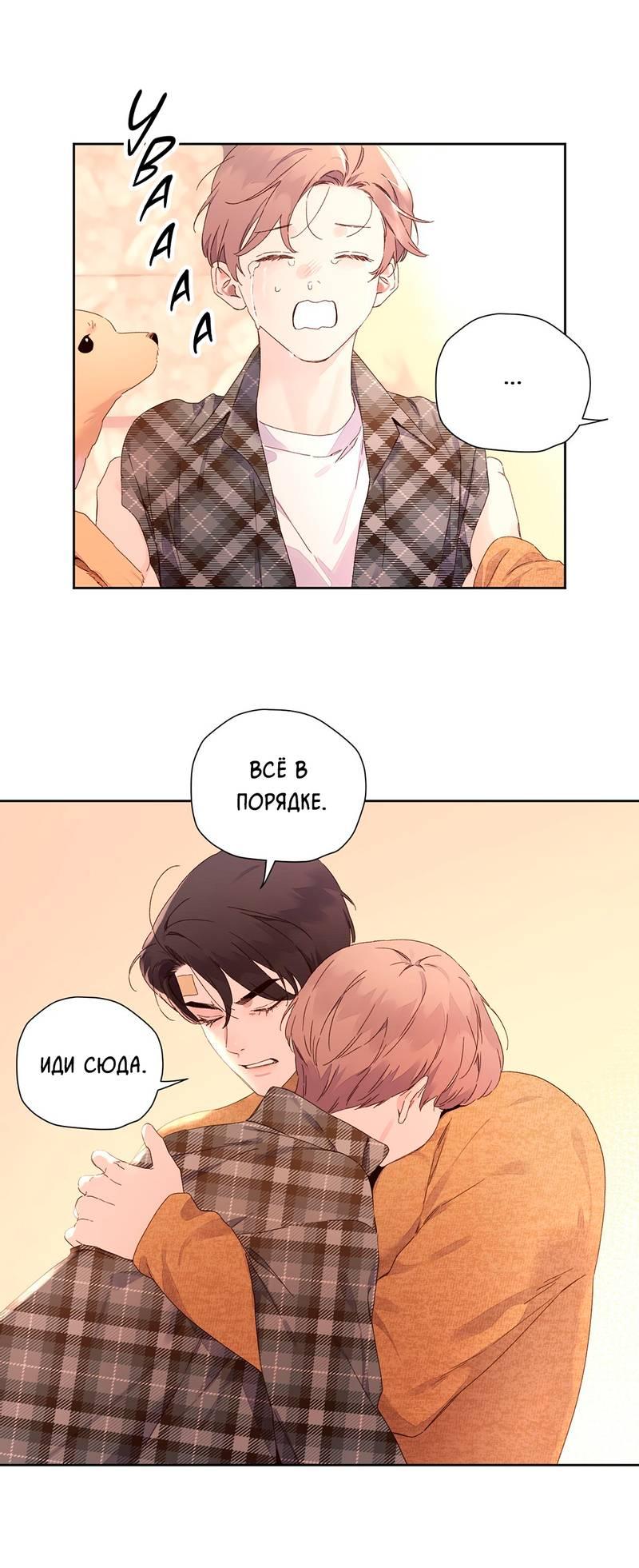 Манга Любовник на 4 недели - Глава 119 Страница 11