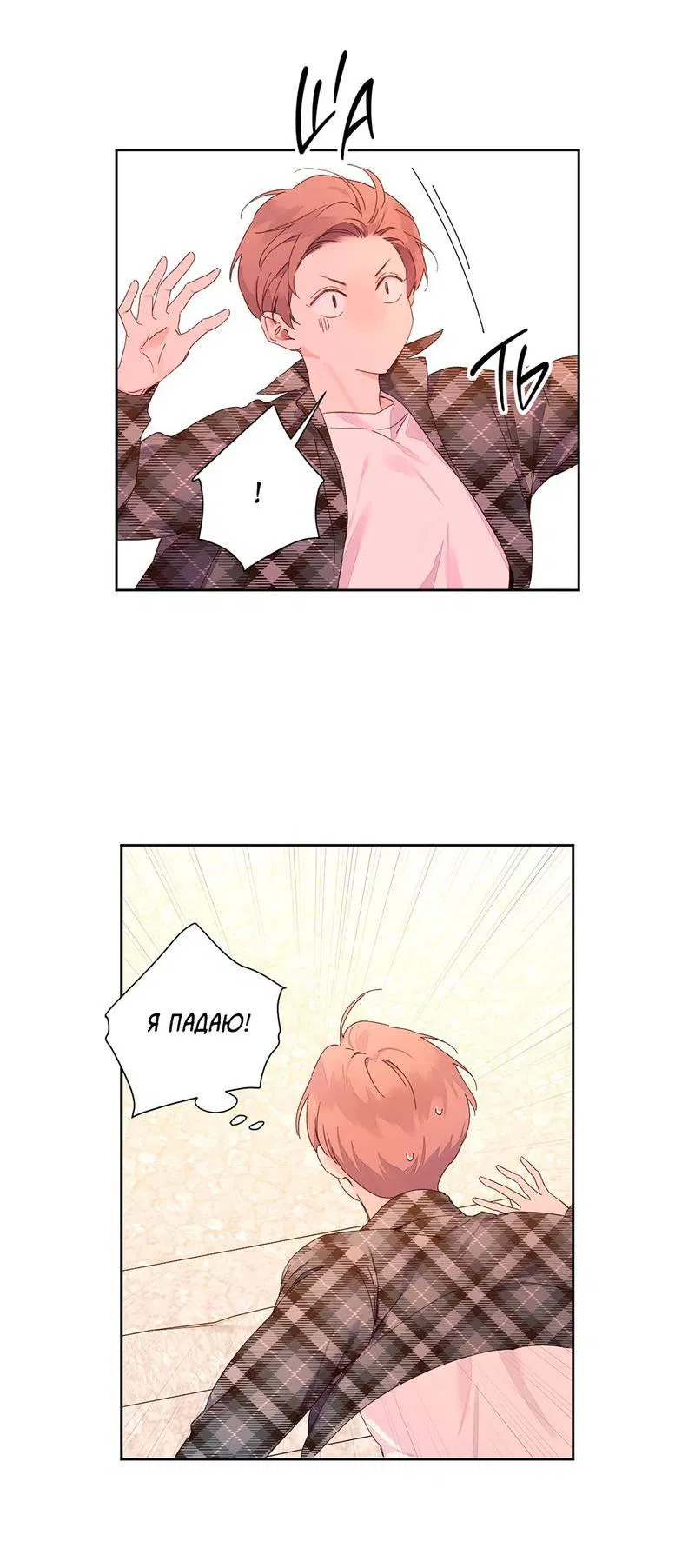 Манга Любовник на 4 недели - Глава 119 Страница 5