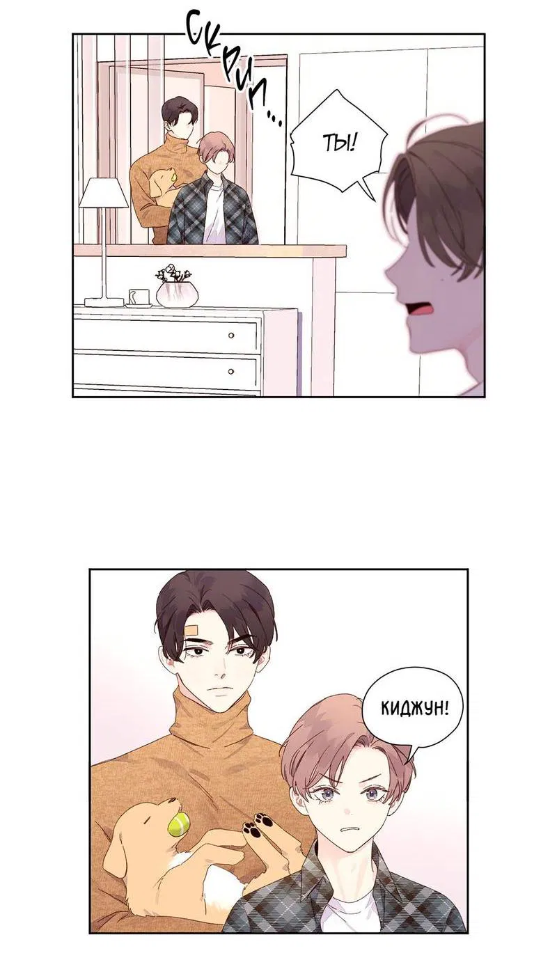 Манга Любовник на 4 недели - Глава 119 Страница 27
