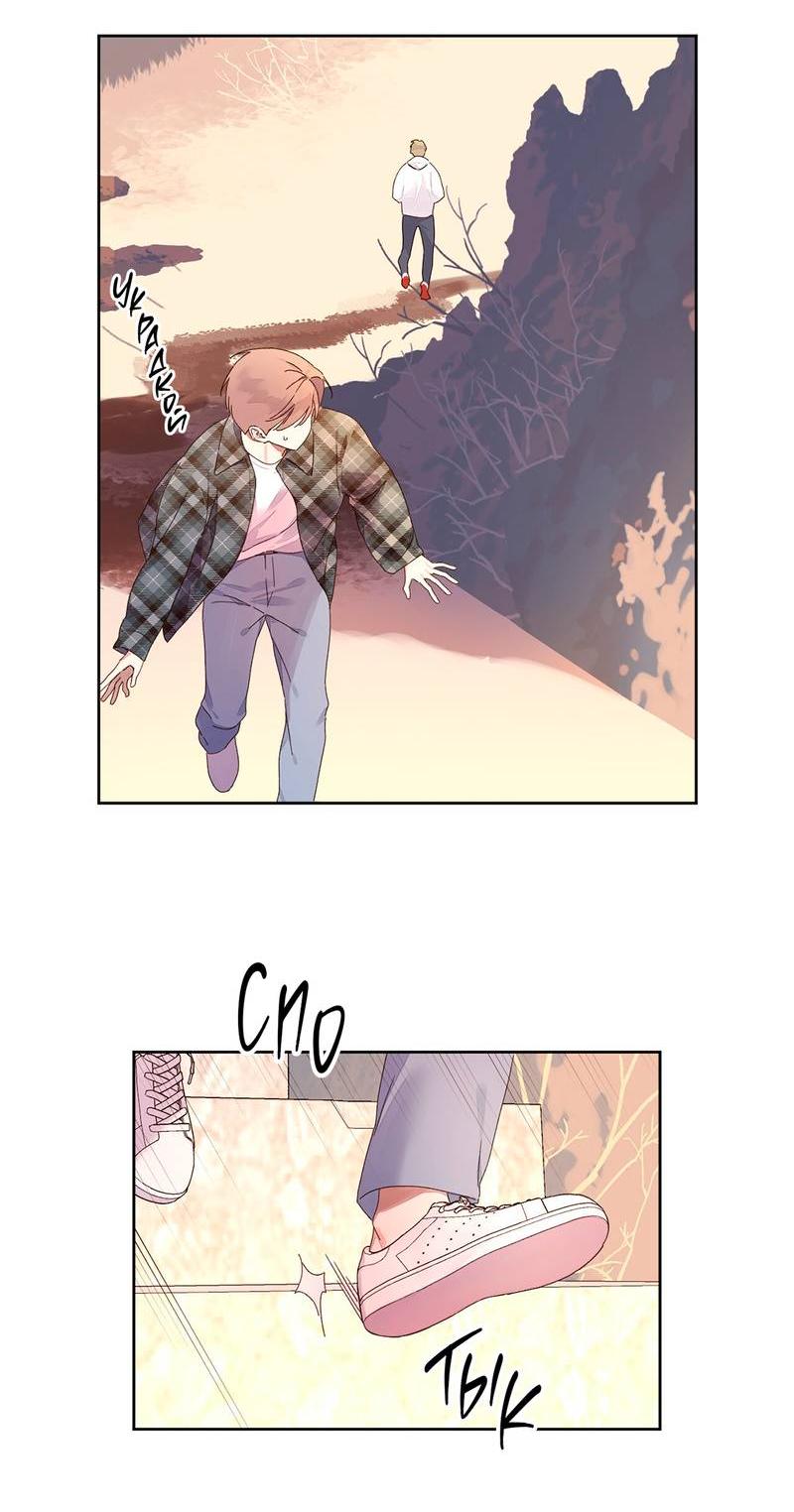 Манга Любовник на 4 недели - Глава 119 Страница 4