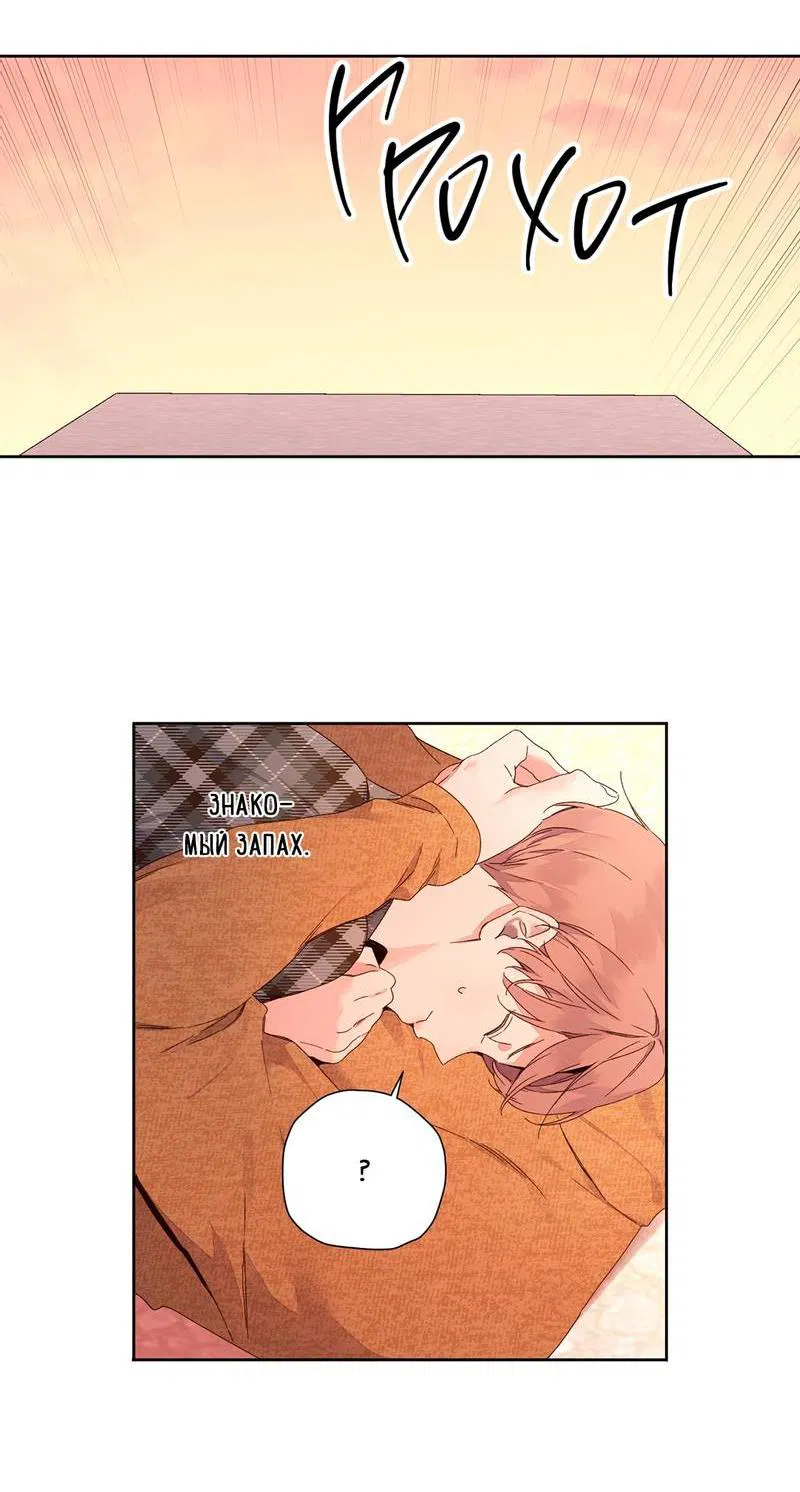 Манга Любовник на 4 недели - Глава 119 Страница 7