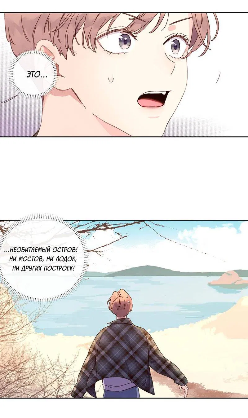 Манга Любовник на 4 недели - Глава 118 Страница 6