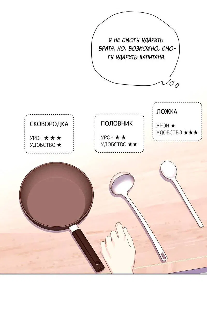 Манга Любовник на 4 недели - Глава 118 Страница 25