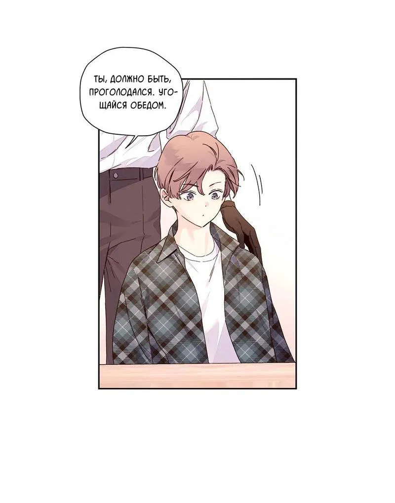 Манга Любовник на 4 недели - Глава 118 Страница 9