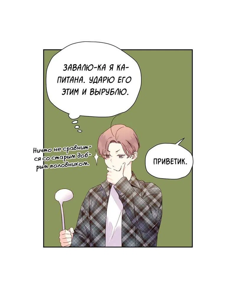 Манга Любовник на 4 недели - Глава 118 Страница 26