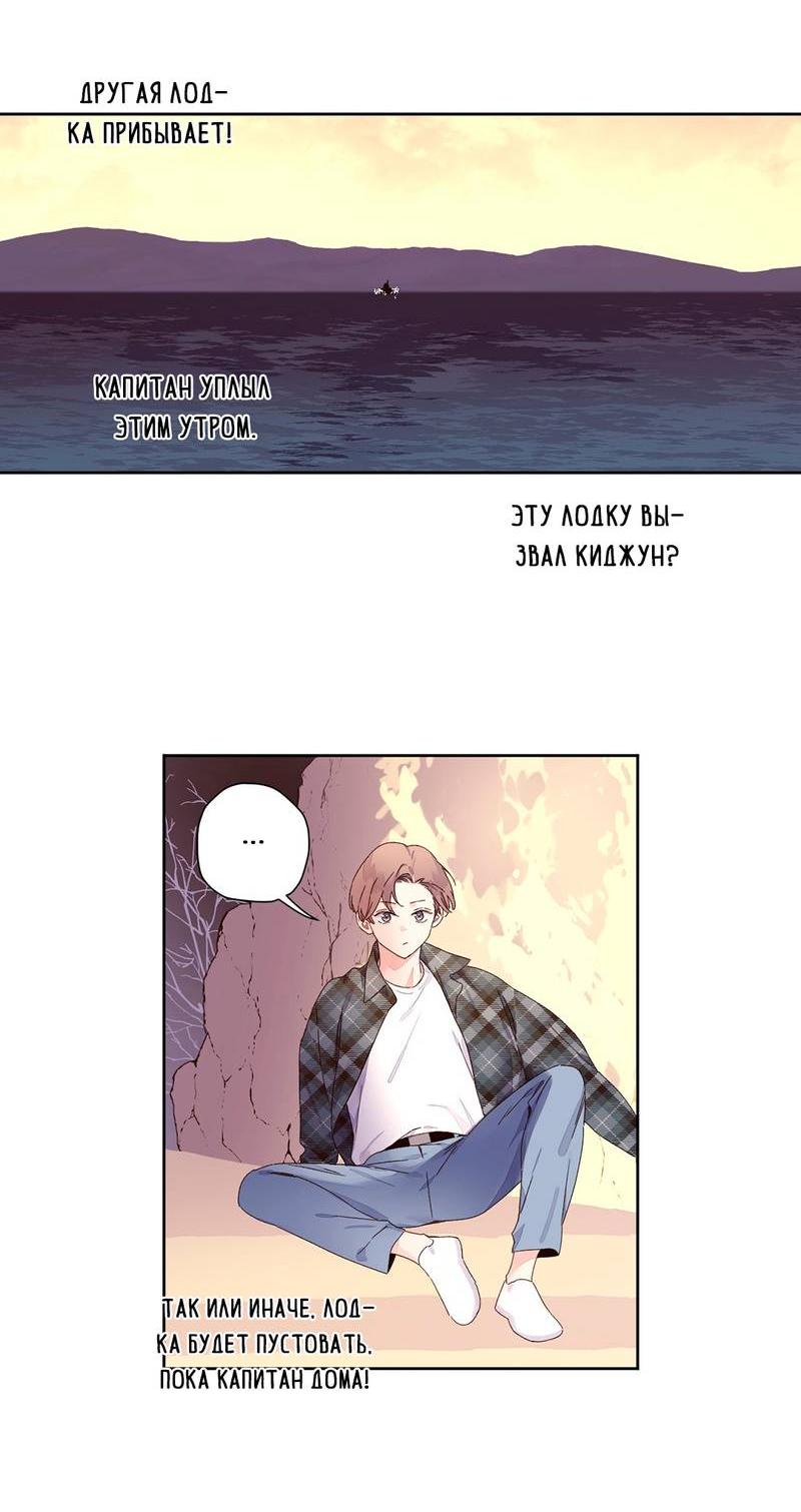 Манга Любовник на 4 недели - Глава 118 Страница 35