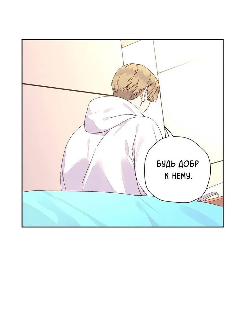 Манга Любовник на 4 недели - Глава 118 Страница 15