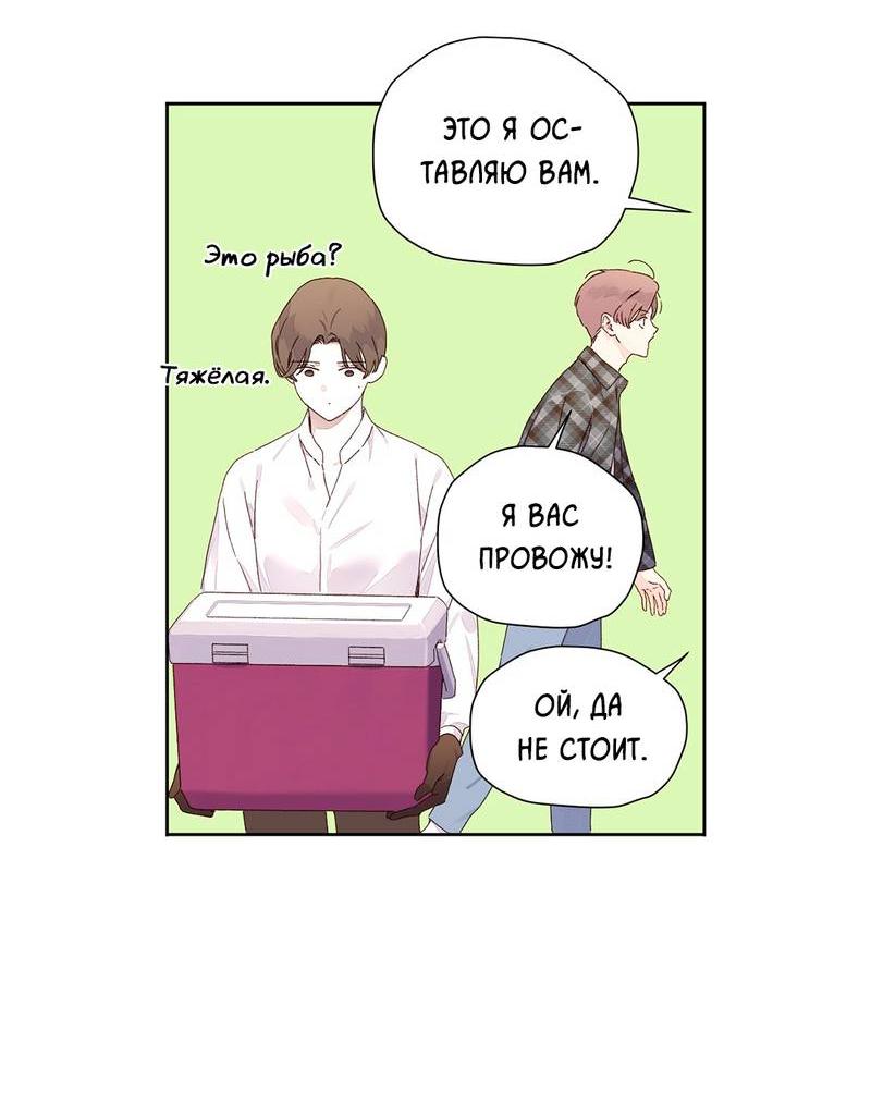 Манга Любовник на 4 недели - Глава 118 Страница 29