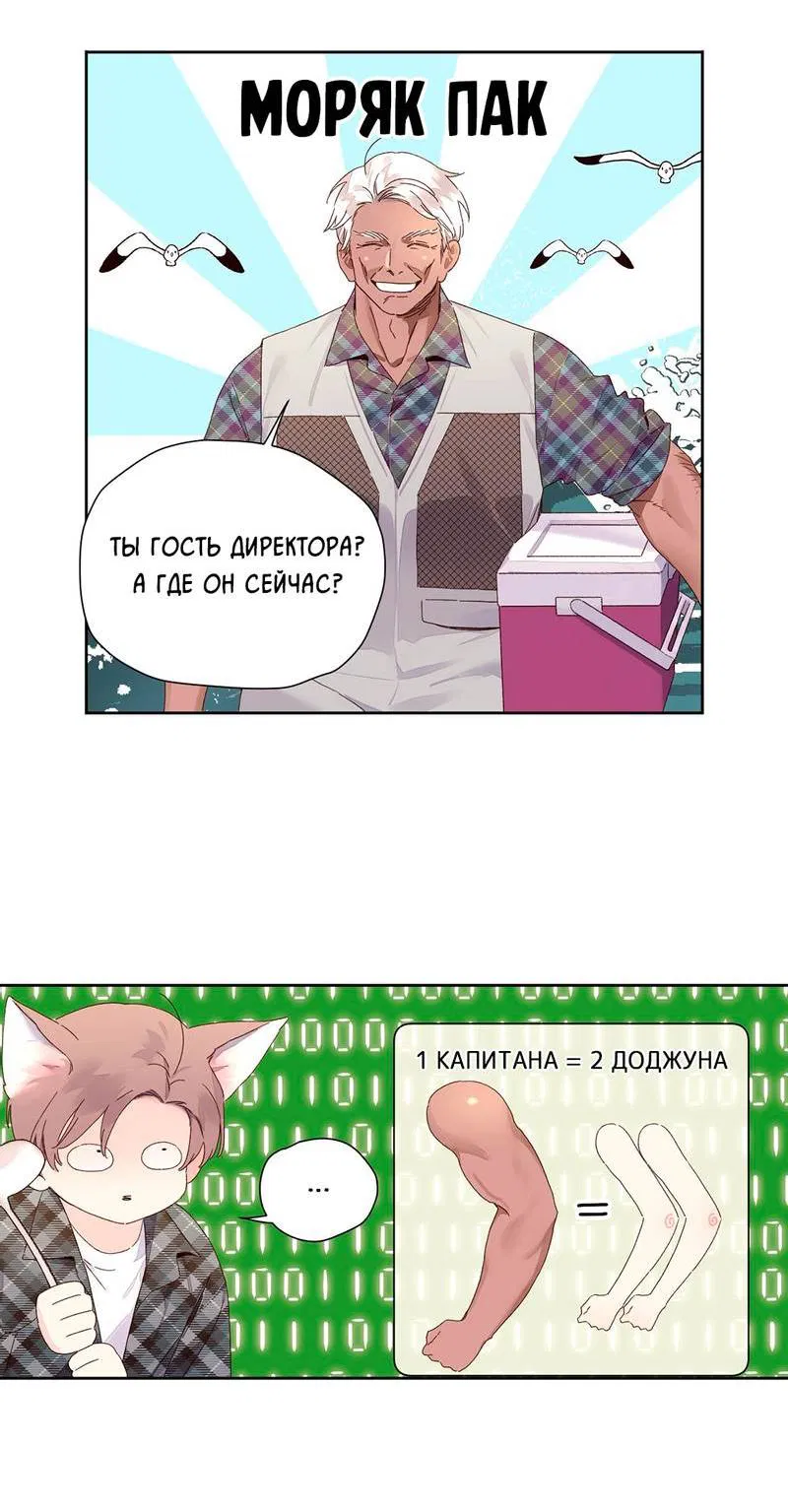 Манга Любовник на 4 недели - Глава 118 Страница 27