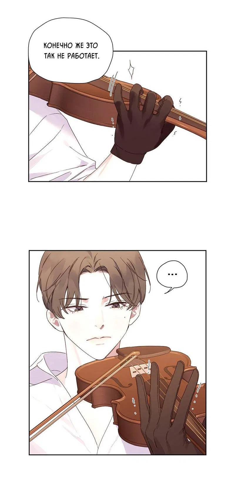 Манга Любовник на 4 недели - Глава 117 Страница 27