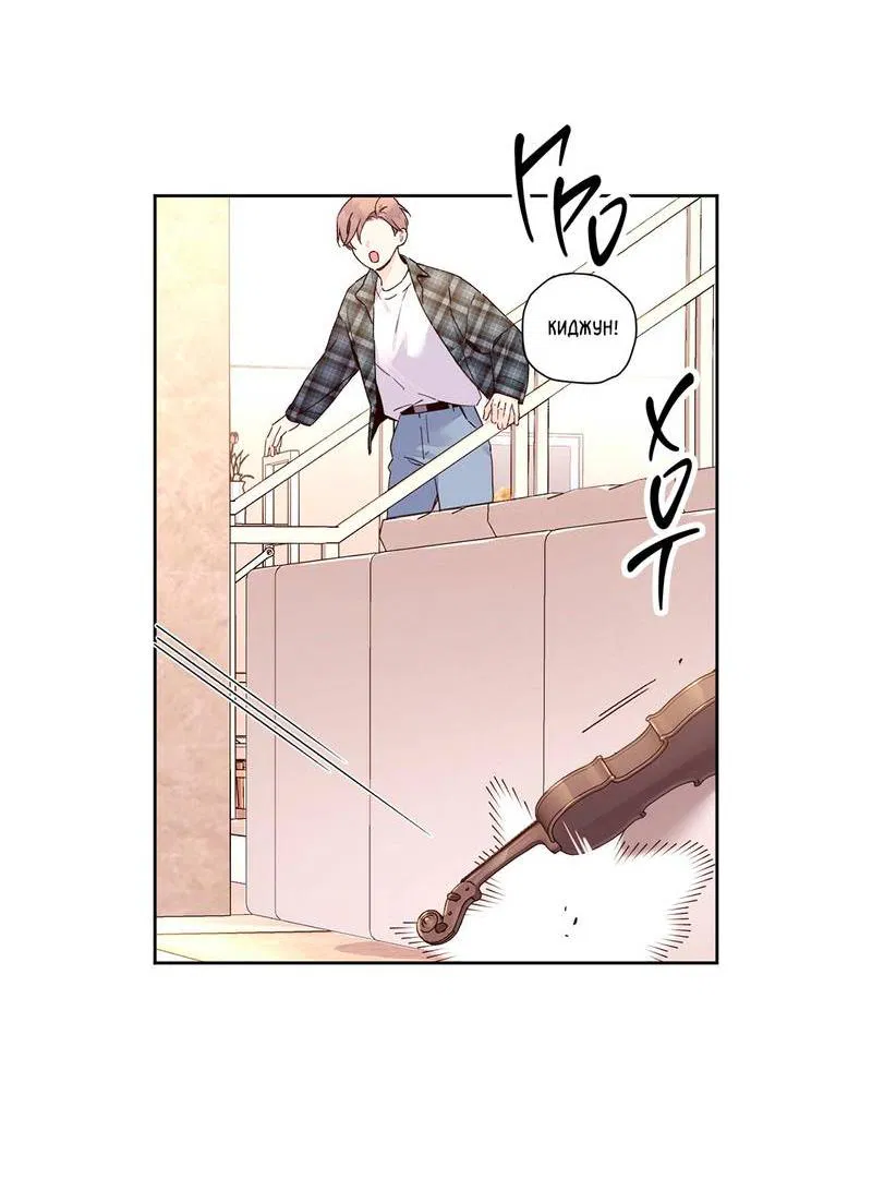 Манга Любовник на 4 недели - Глава 117 Страница 28