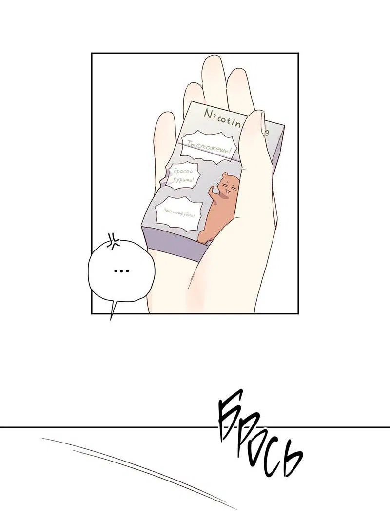 Манга Любовник на 4 недели - Глава 117 Страница 6