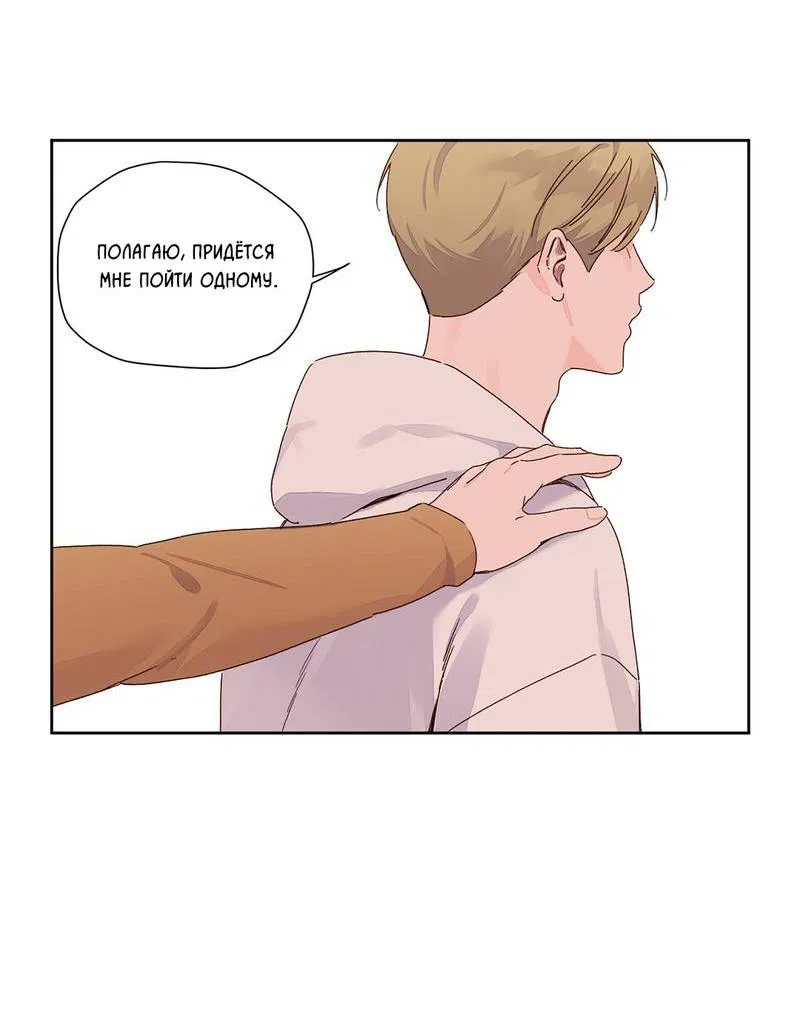 Манга Любовник на 4 недели - Глава 117 Страница 12