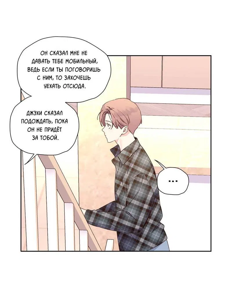 Манга Любовник на 4 недели - Глава 117 Страница 31