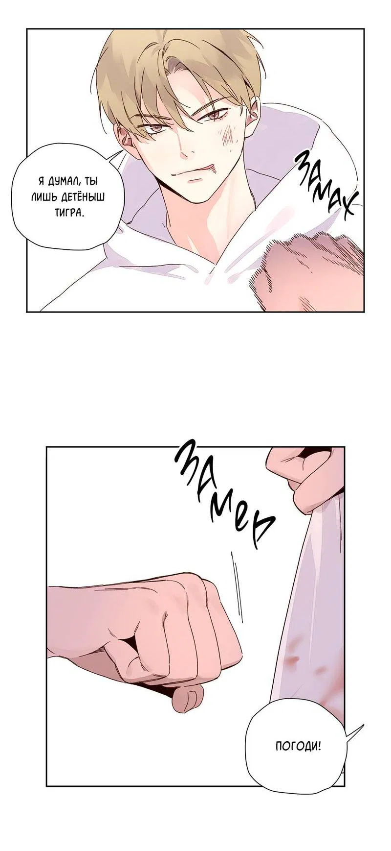 Манга Любовник на 4 недели - Глава 117 Страница 15
