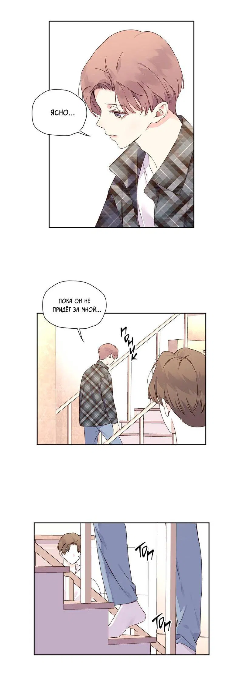 Манга Любовник на 4 недели - Глава 117 Страница 32