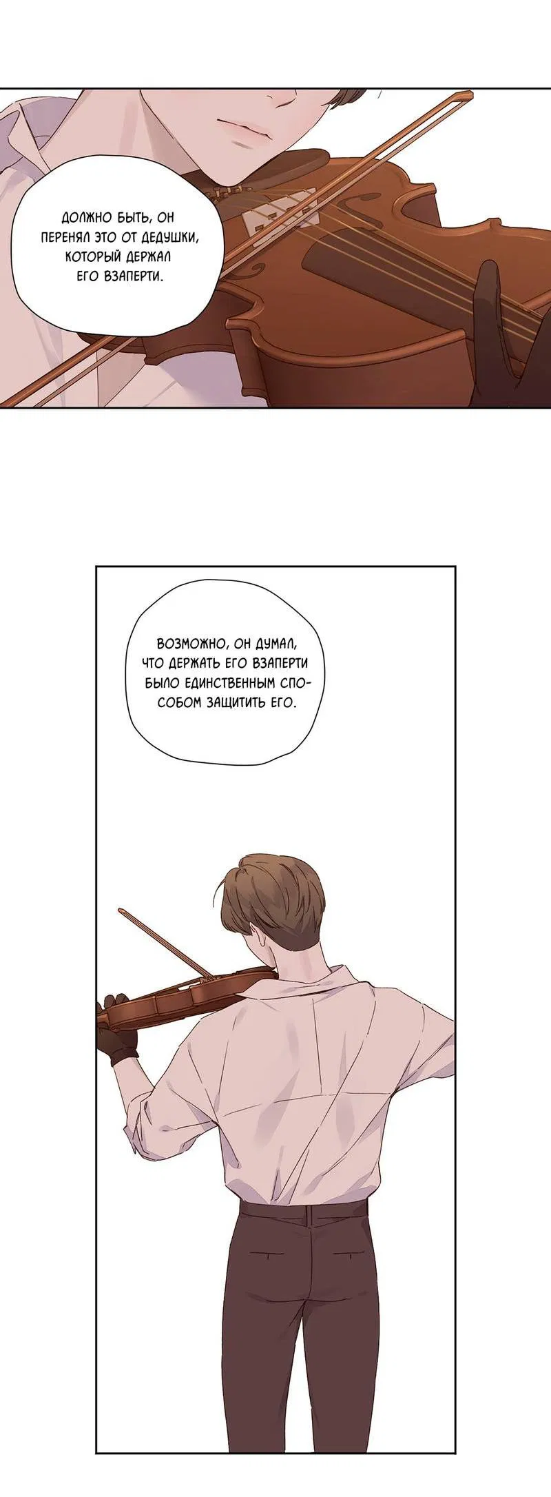 Манга Любовник на 4 недели - Глава 117 Страница 26