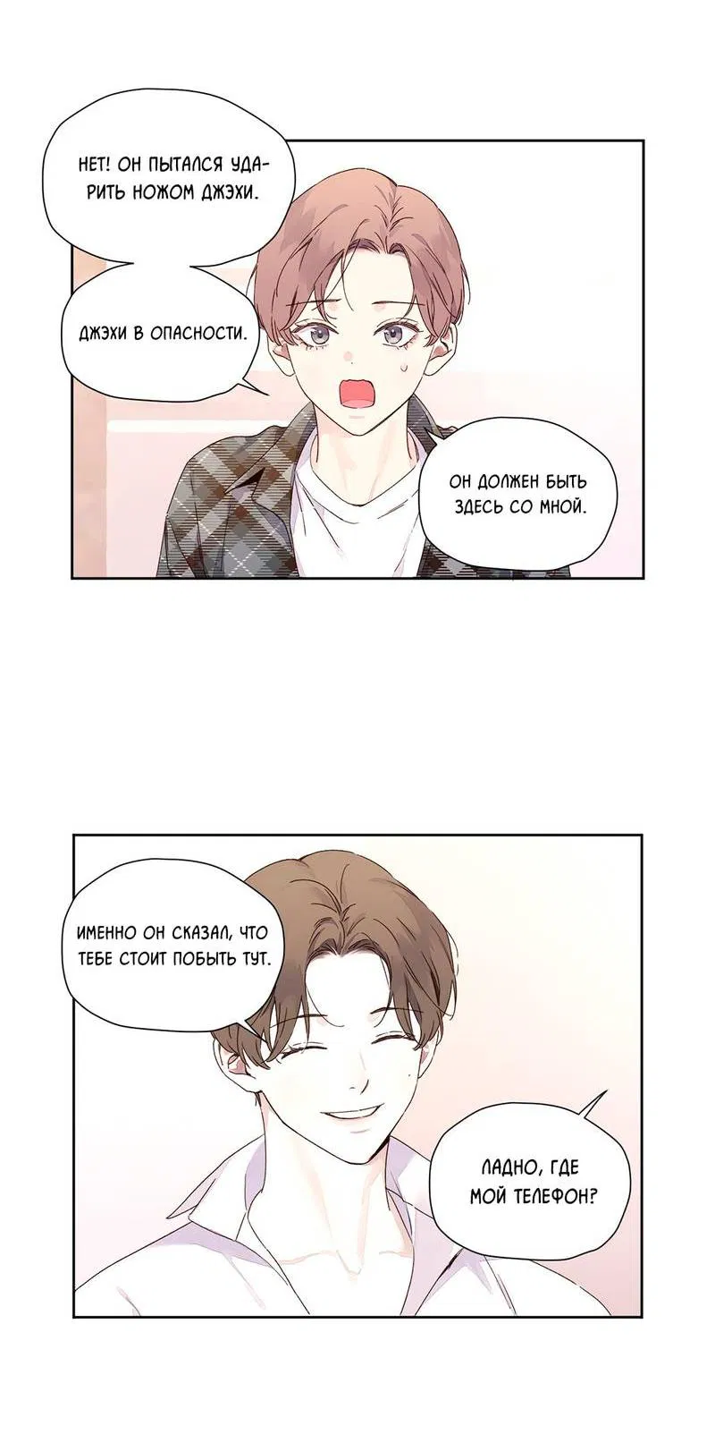 Манга Любовник на 4 недели - Глава 117 Страница 30