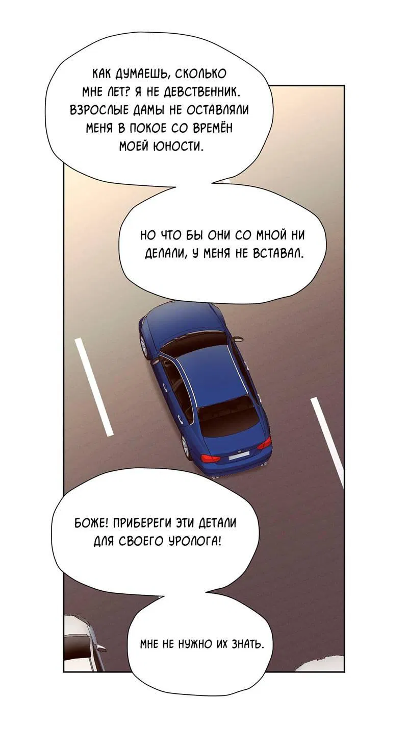 Манга Любовник на 4 недели - Глава 117 Страница 24