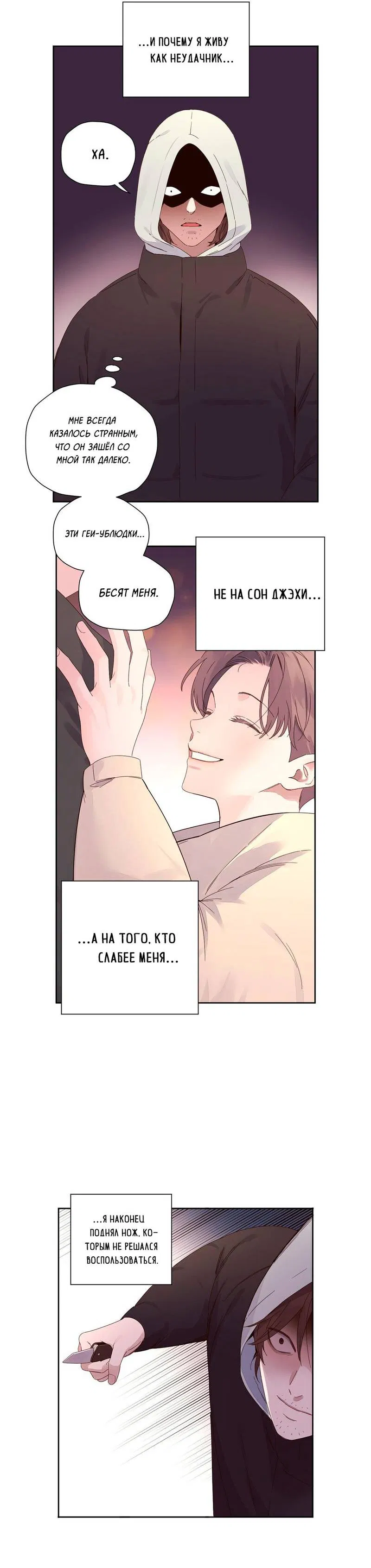 Манга Любовник на 4 недели - Глава 116 Страница 10