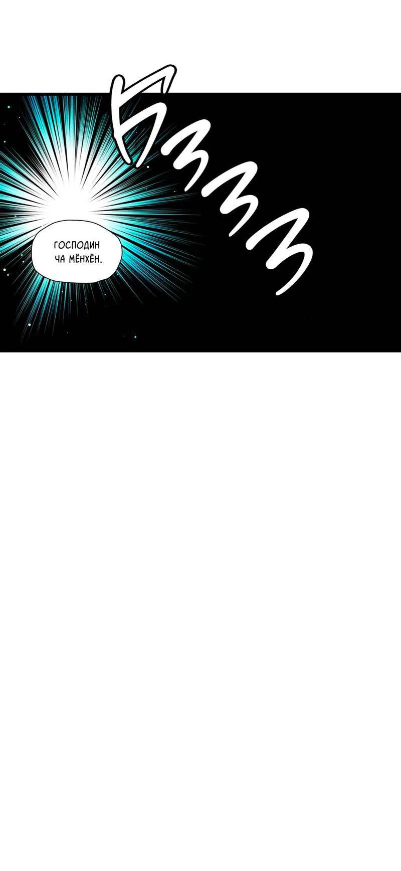 Манга Любовник на 4 недели - Глава 116 Страница 36