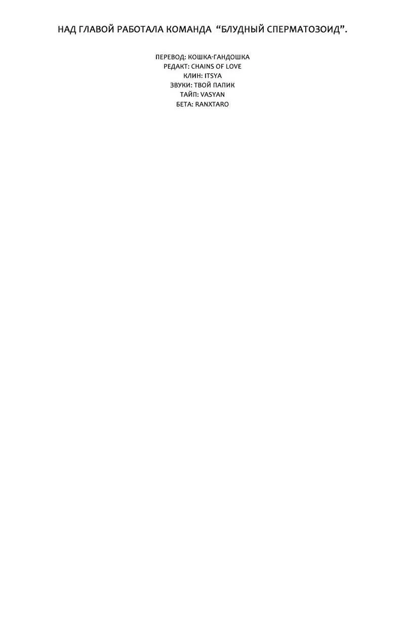 Манга Любовник на 4 недели - Глава 116 Страница 14