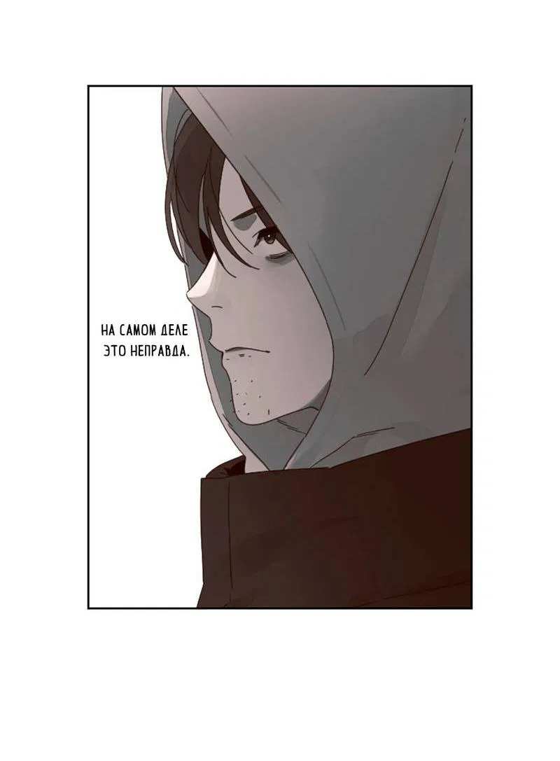 Манга Любовник на 4 недели - Глава 116 Страница 5