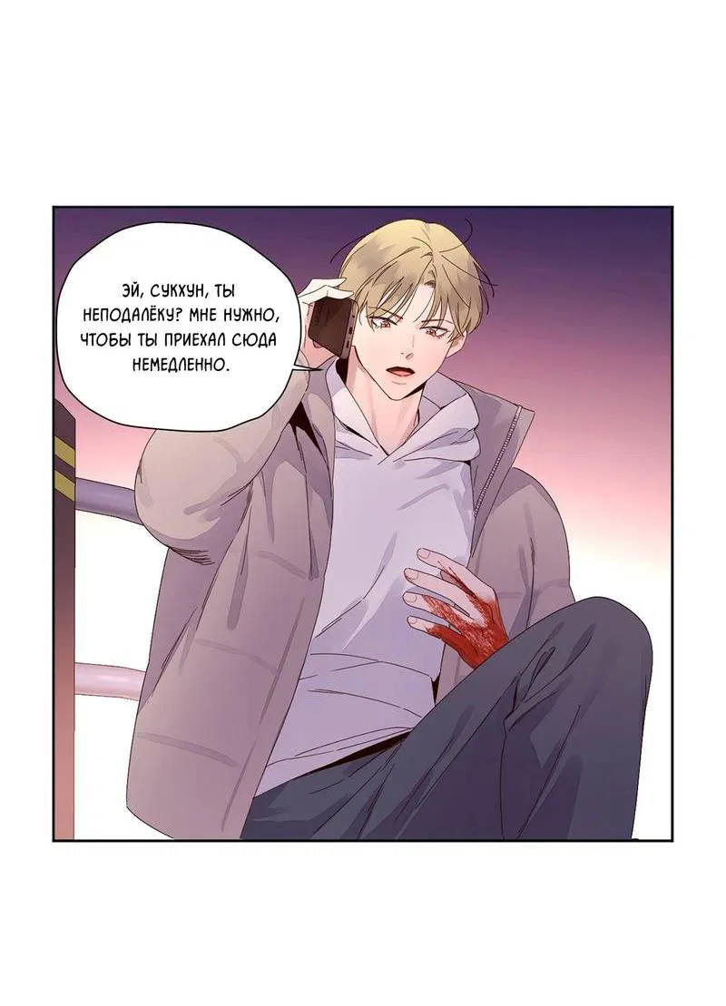 Манга Любовник на 4 недели - Глава 116 Страница 16